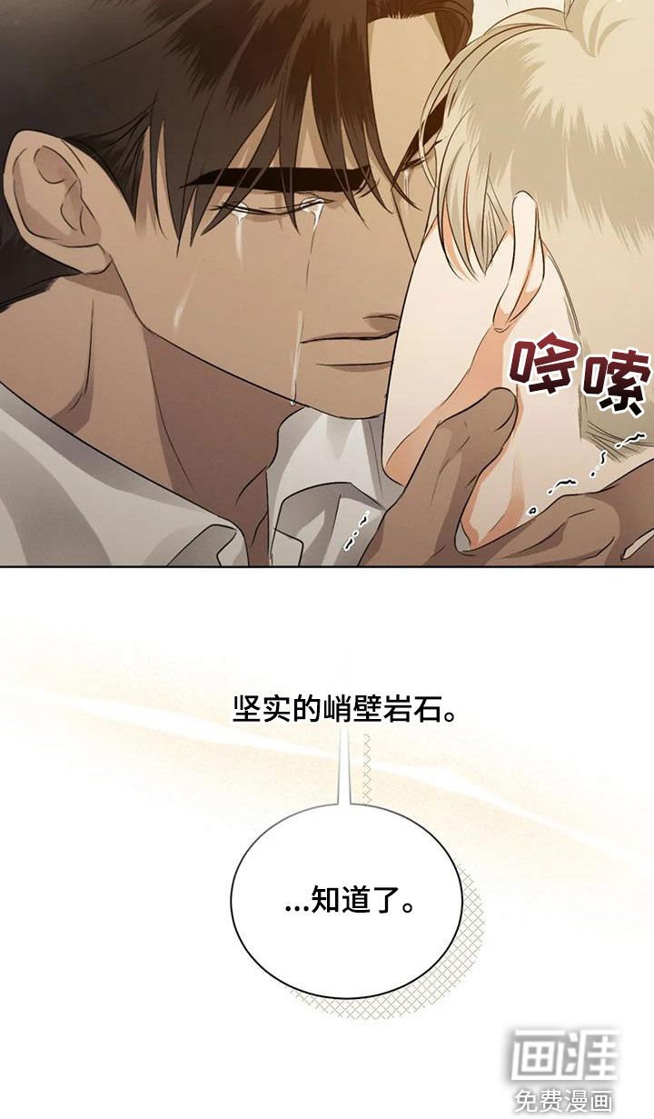 第80章：【第二季】求我