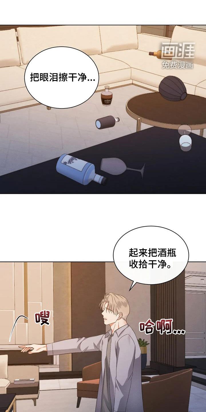 第81章：【第二季】小时候的记忆