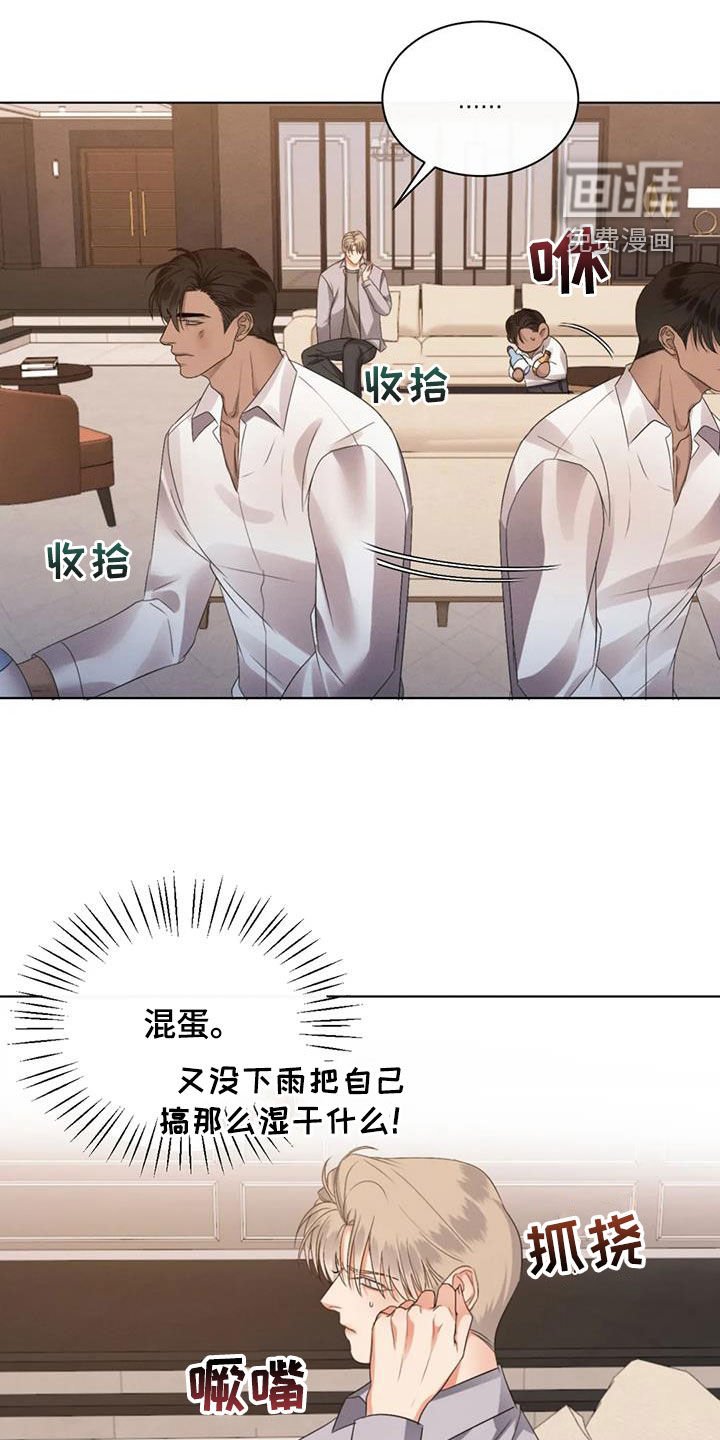 第81章：【第二季】小时候的记忆