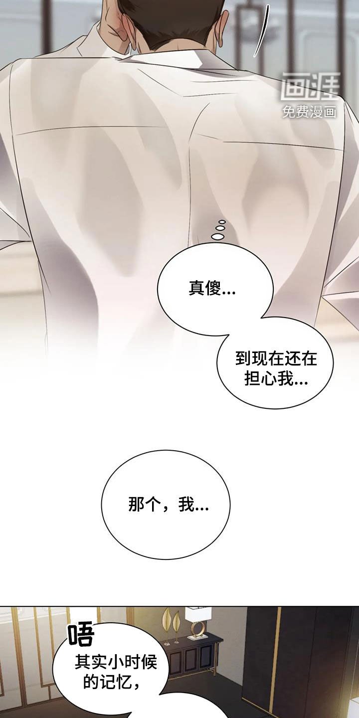 第81章：【第二季】小时候的记忆