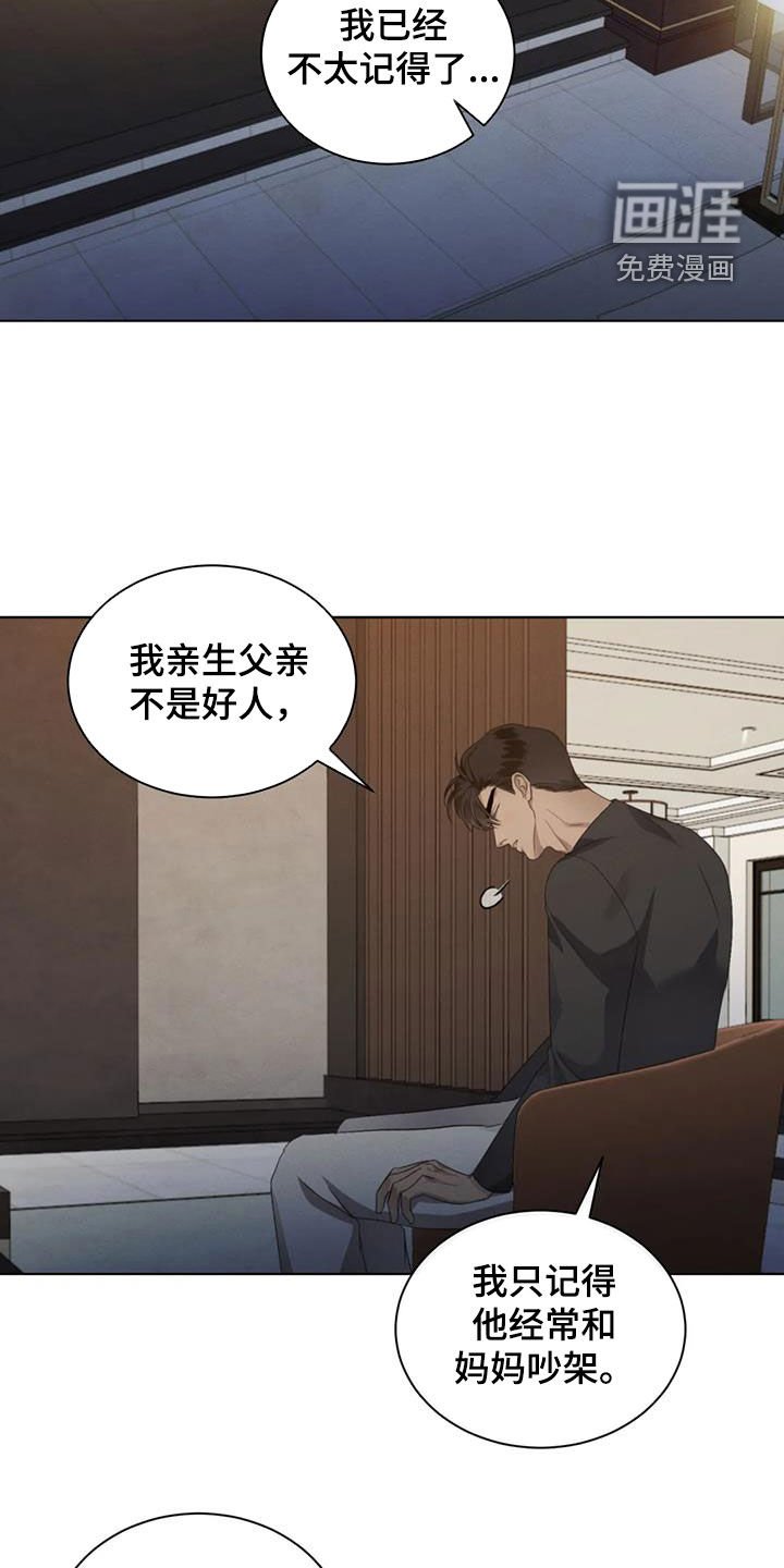 第81章：【第二季】小时候的记忆