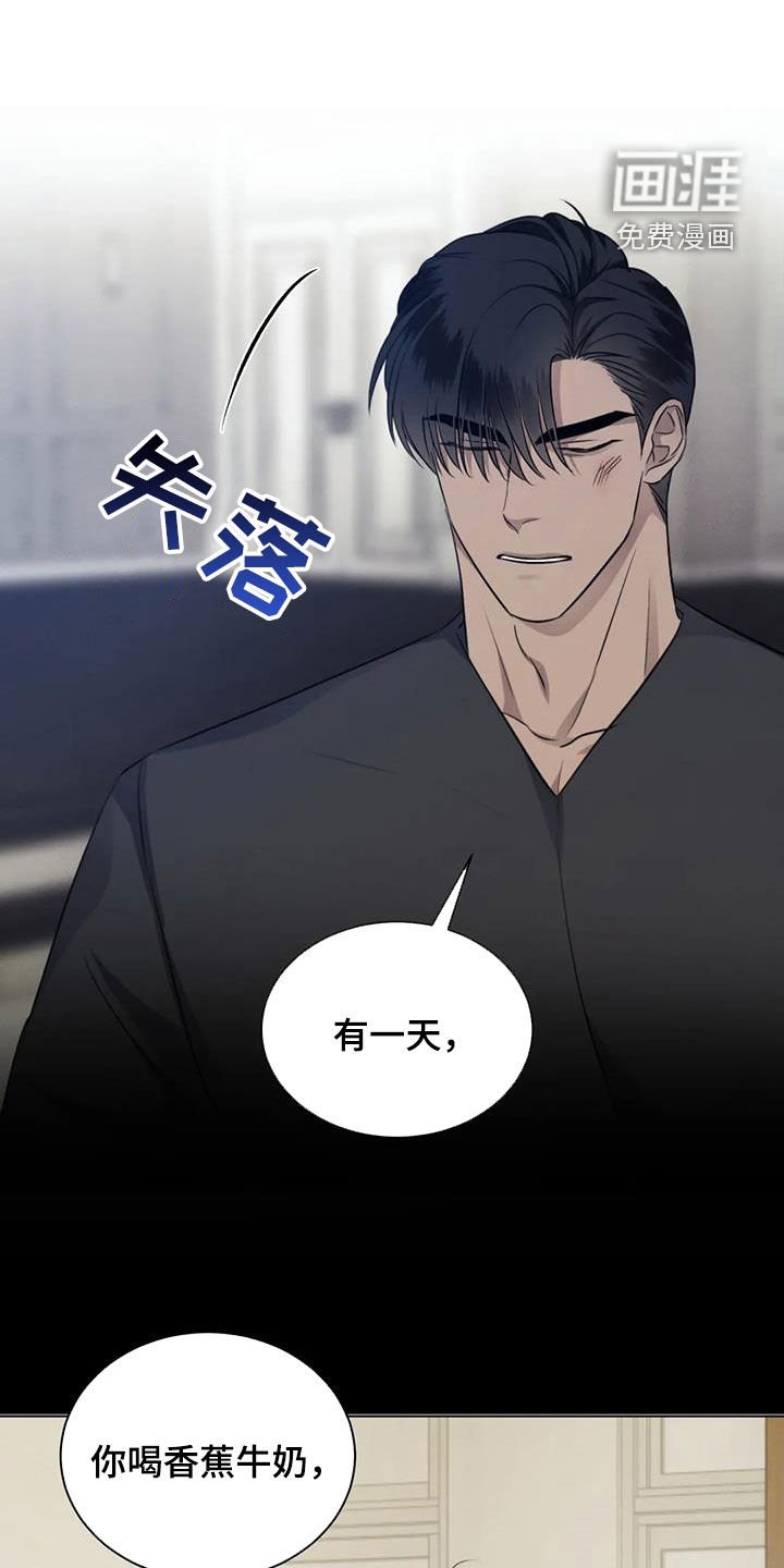 第81章：【第二季】小时候的记忆