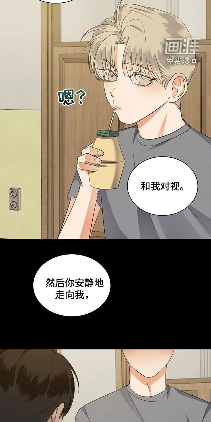 第81章：【第二季】小时候的记忆