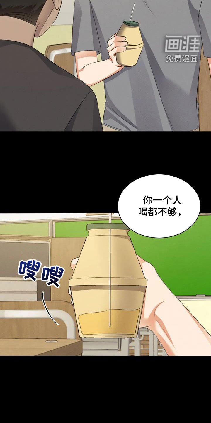 第81章：【第二季】小时候的记忆