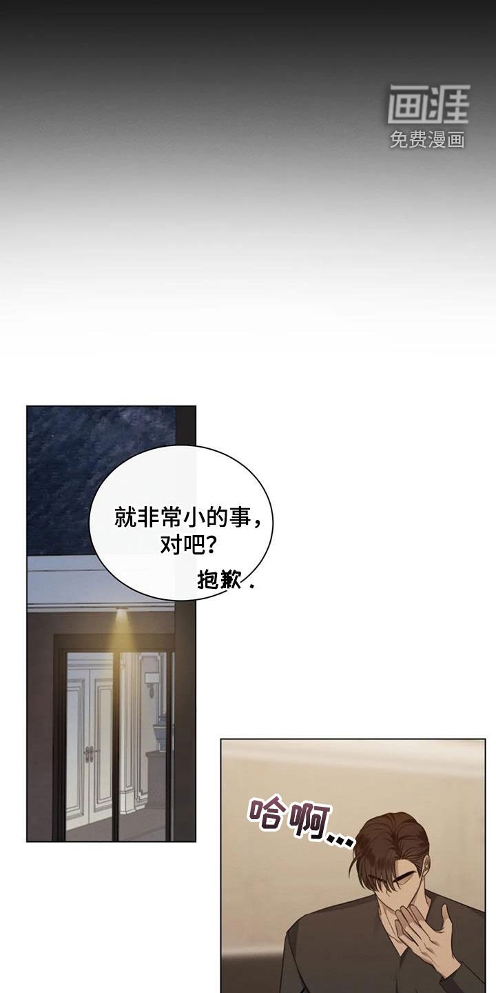 第81章：【第二季】小时候的记忆