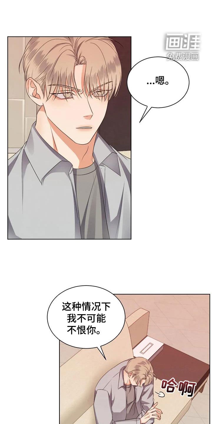 第81章：【第二季】小时候的记忆