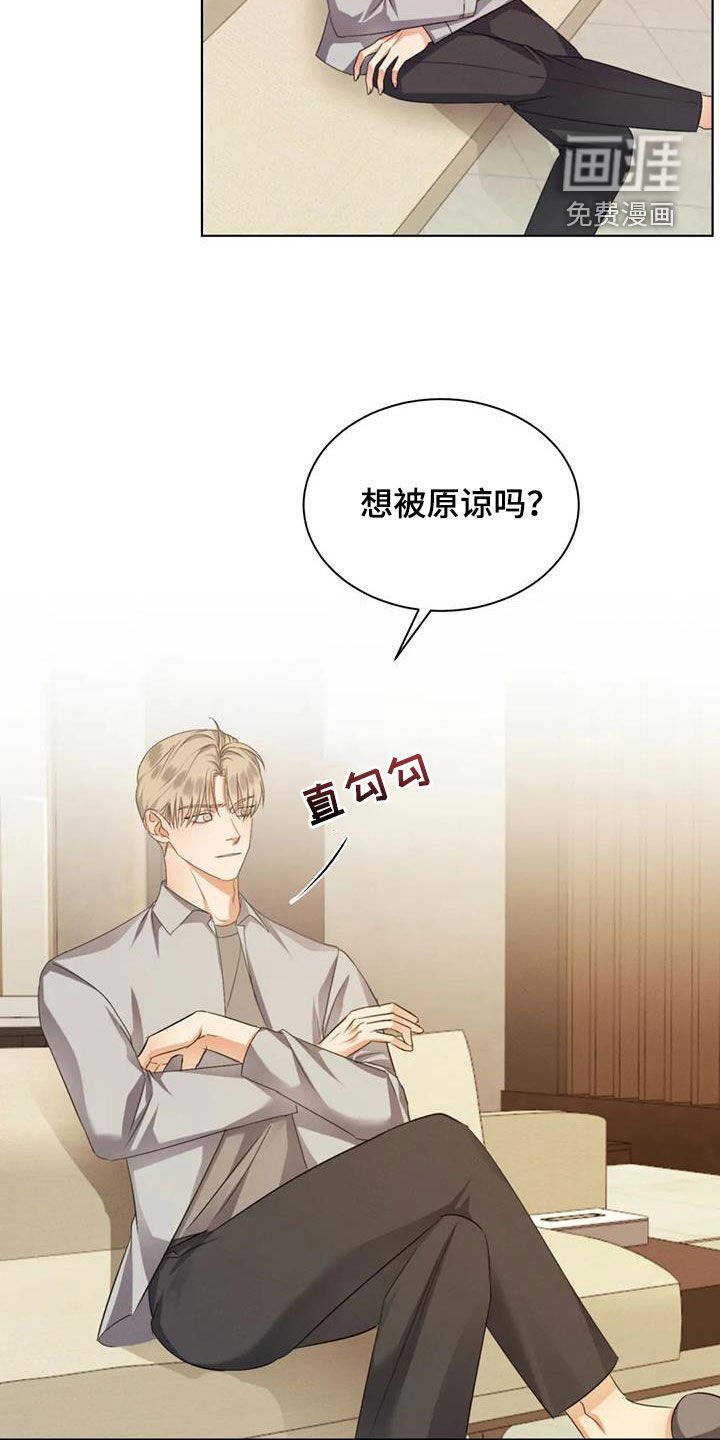 第81章：【第二季】小时候的记忆