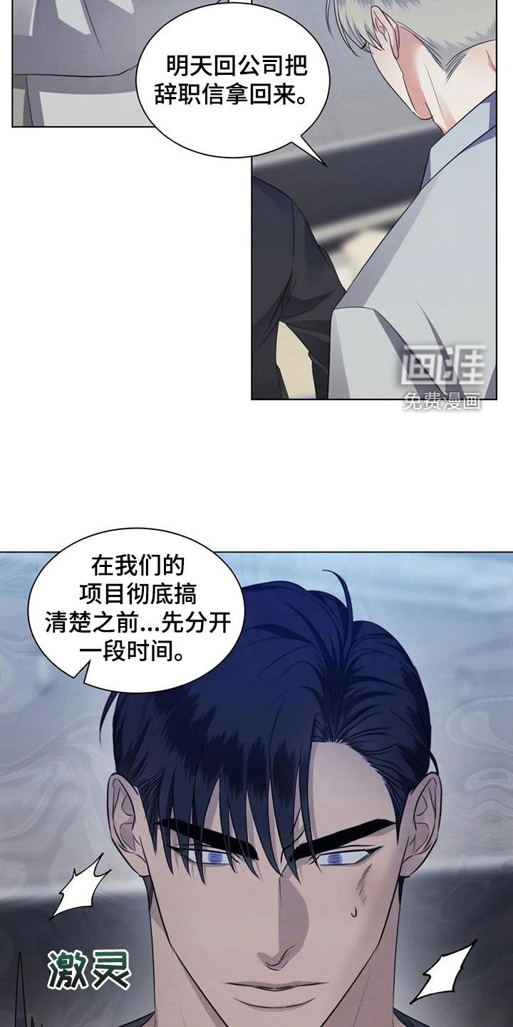 第82章：【第二季】人无完人