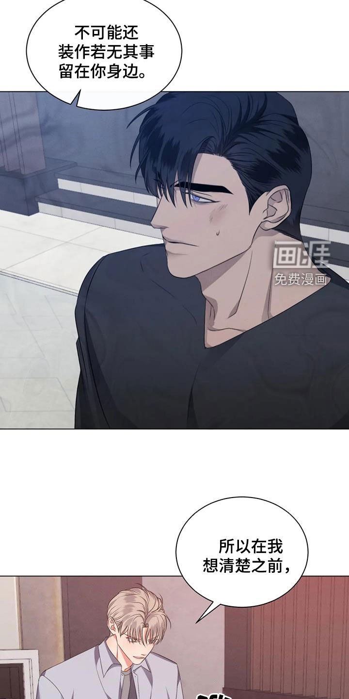 第82章：【第二季】人无完人