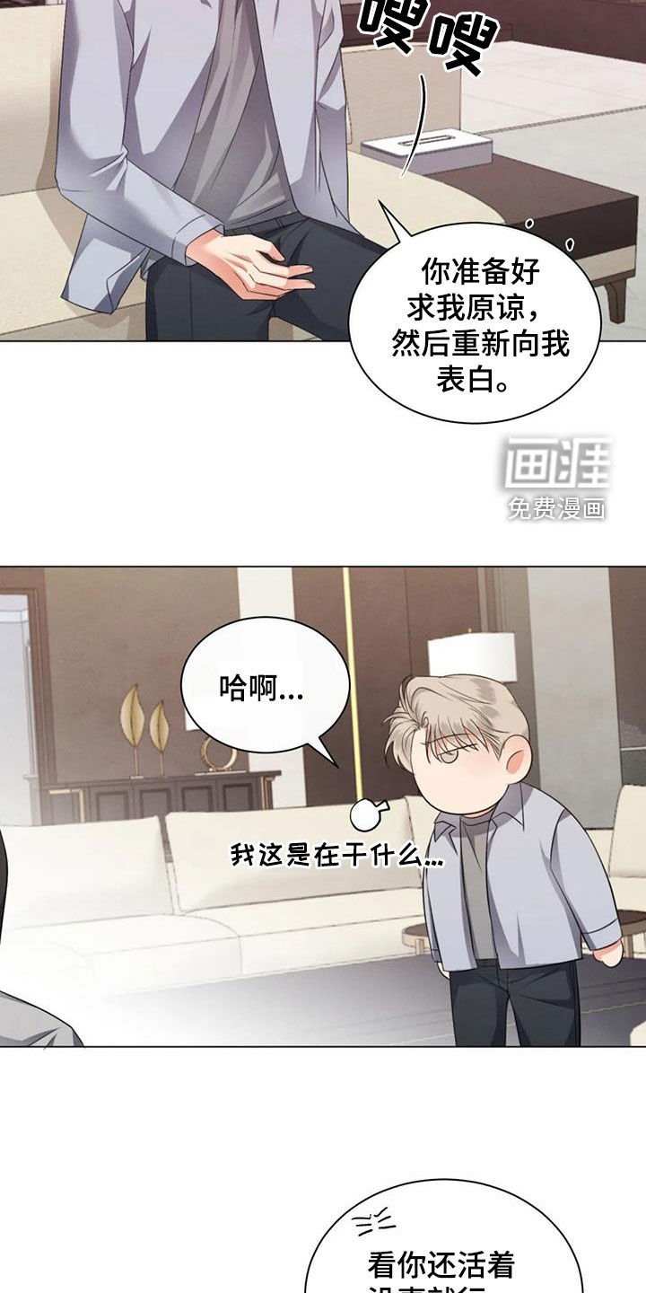 第82章：【第二季】人无完人