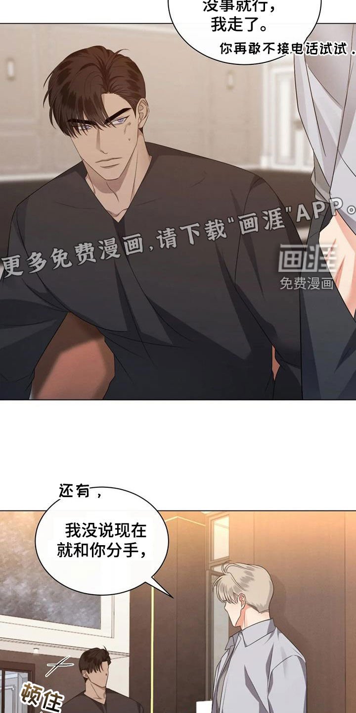 第82章：【第二季】人无完人