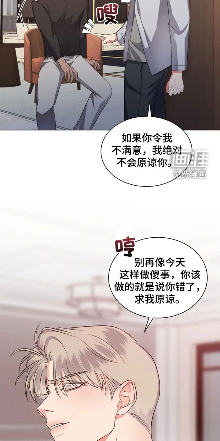 第82章：【第二季】人无完人
