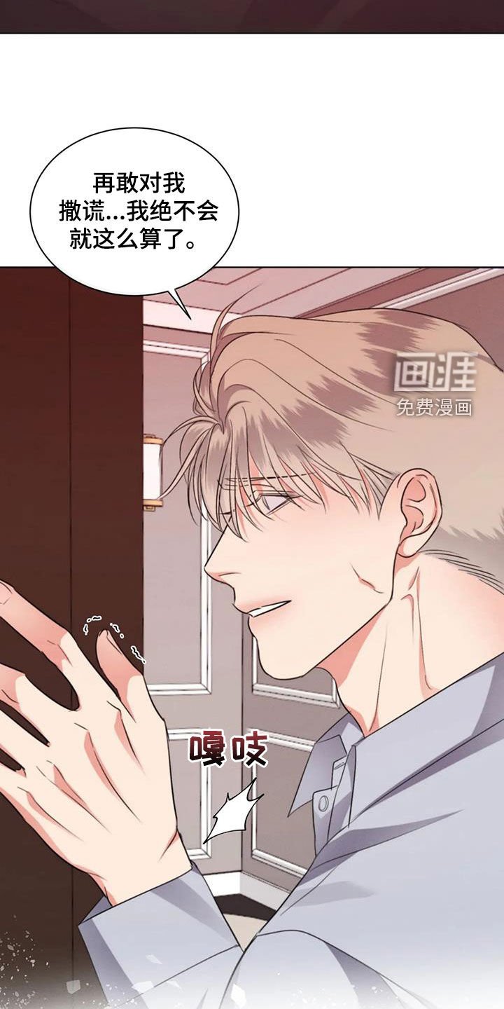 第82章：【第二季】人无完人