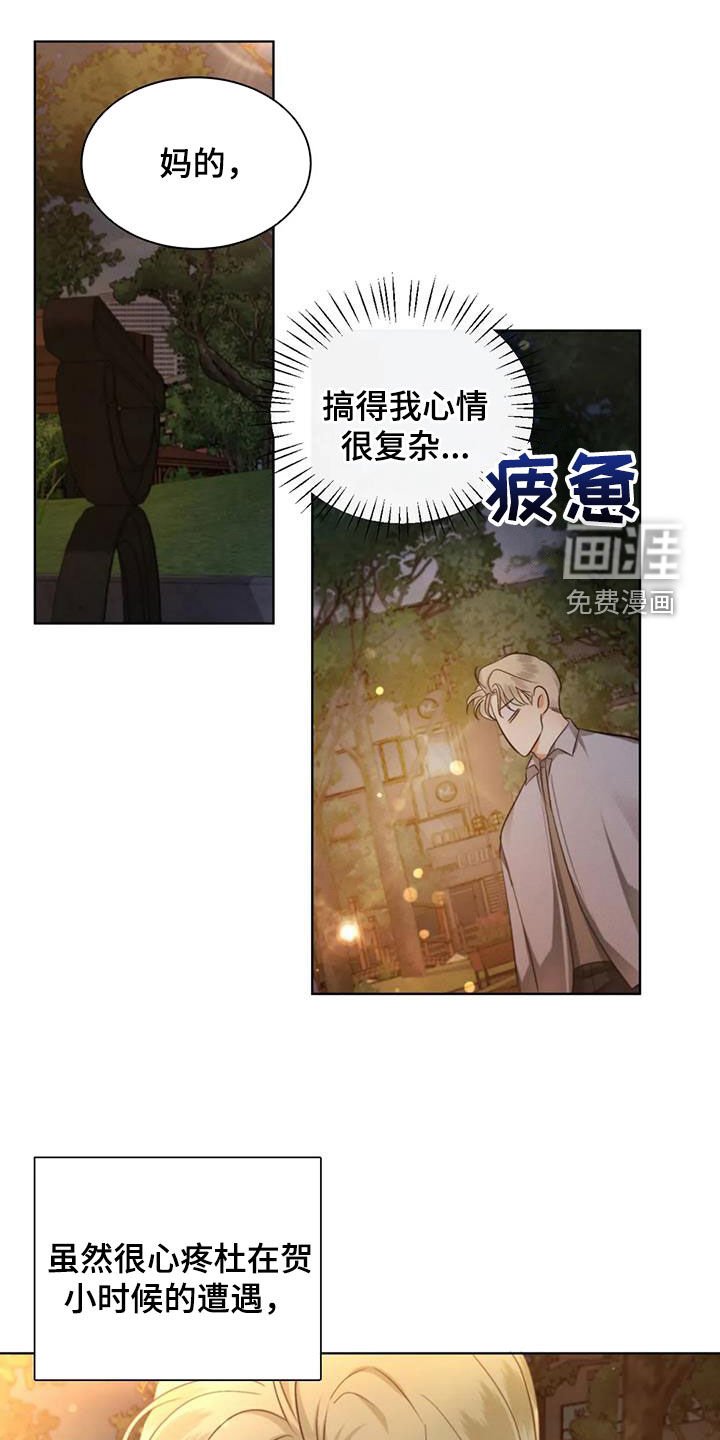 第82章：【第二季】人无完人