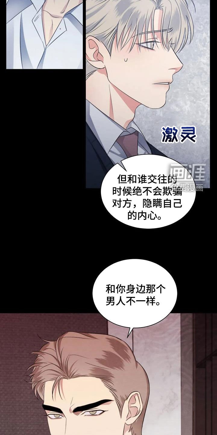 第82章：【第二季】人无完人