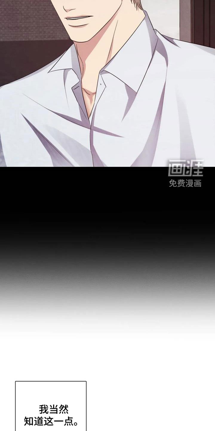 第82章：【第二季】人无完人