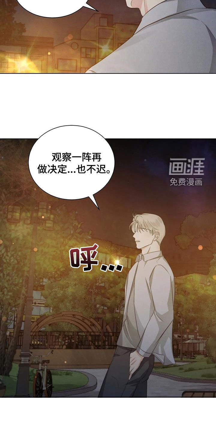 第82章：【第二季】人无完人