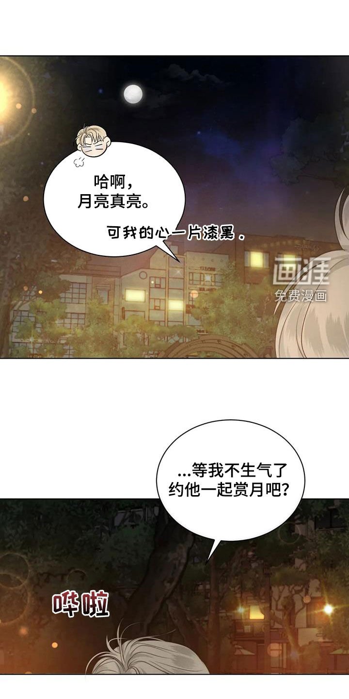 第82章：【第二季】人无完人