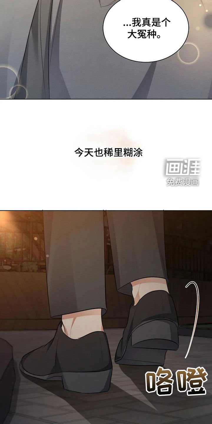 第82章：【第二季】人无完人