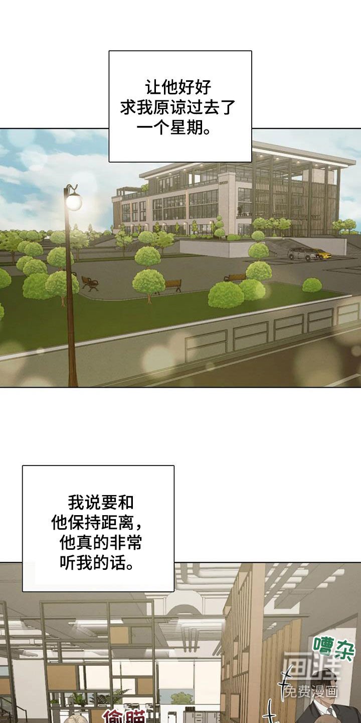 第83章：【第二季】遭天谴