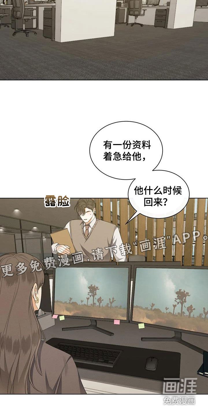 第83章：【第二季】遭天谴