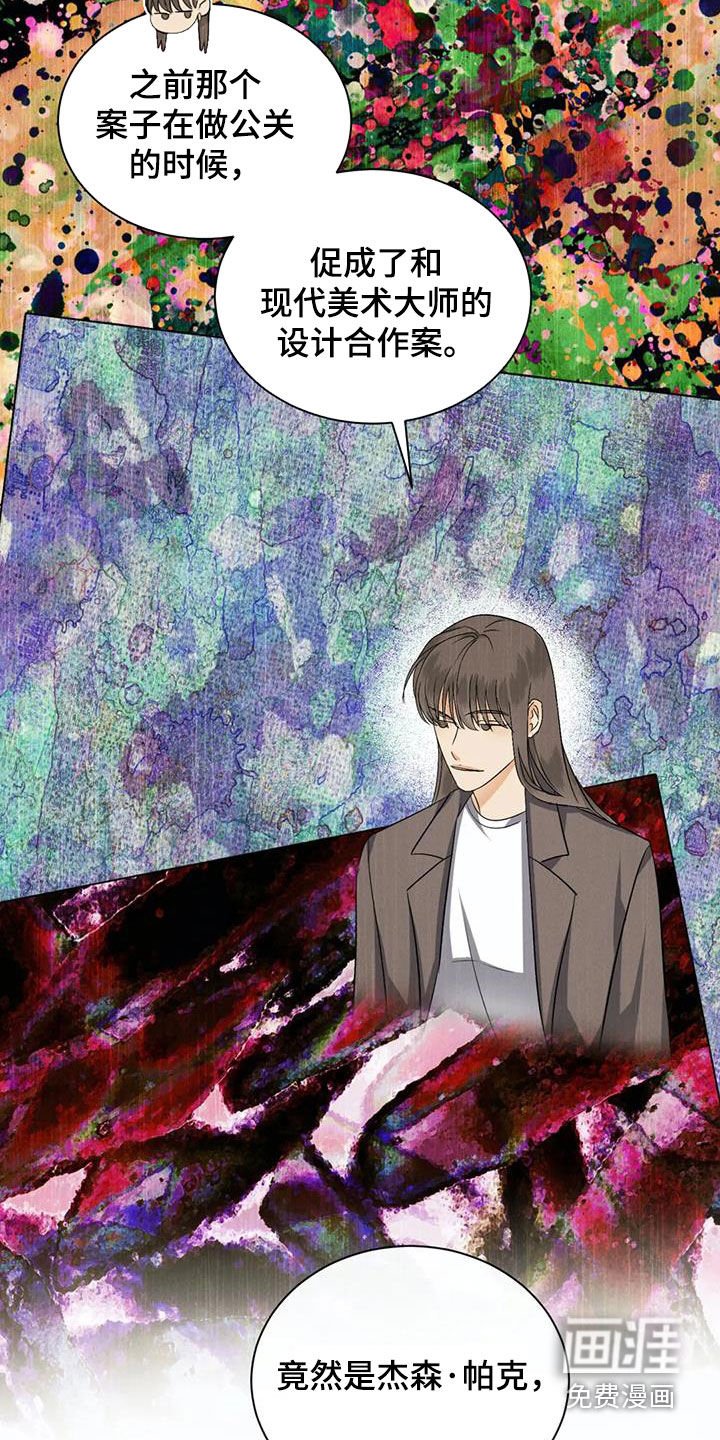 第83章：【第二季】遭天谴