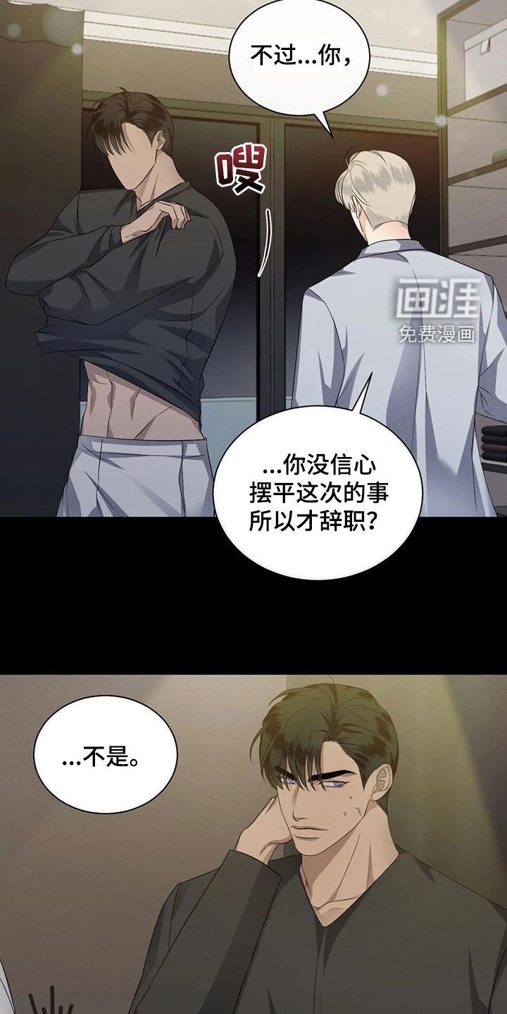 第83章：【第二季】遭天谴