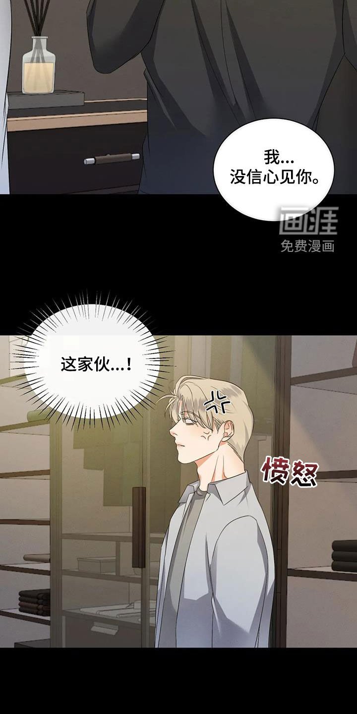 第83章：【第二季】遭天谴