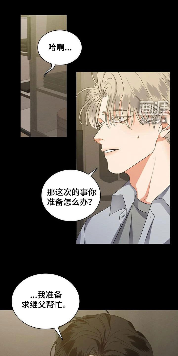 第83章：【第二季】遭天谴
