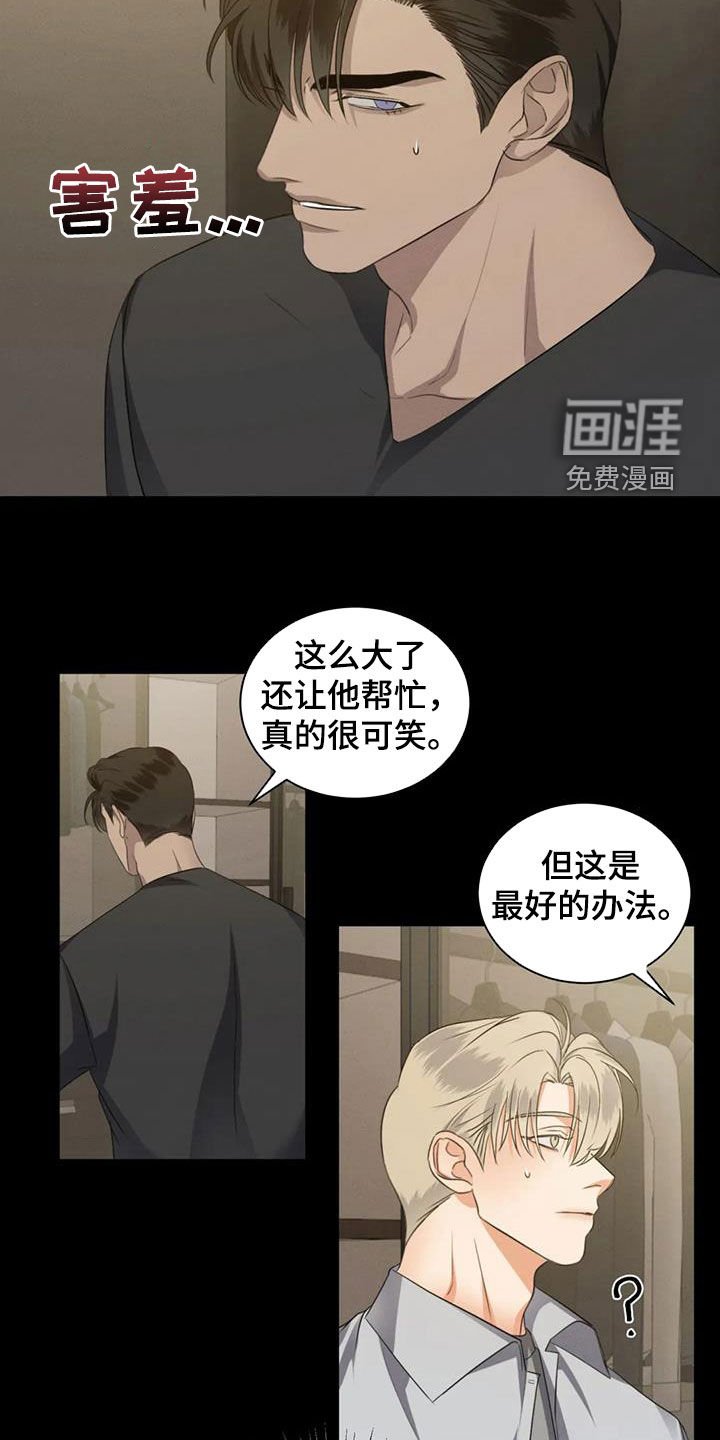 第83章：【第二季】遭天谴