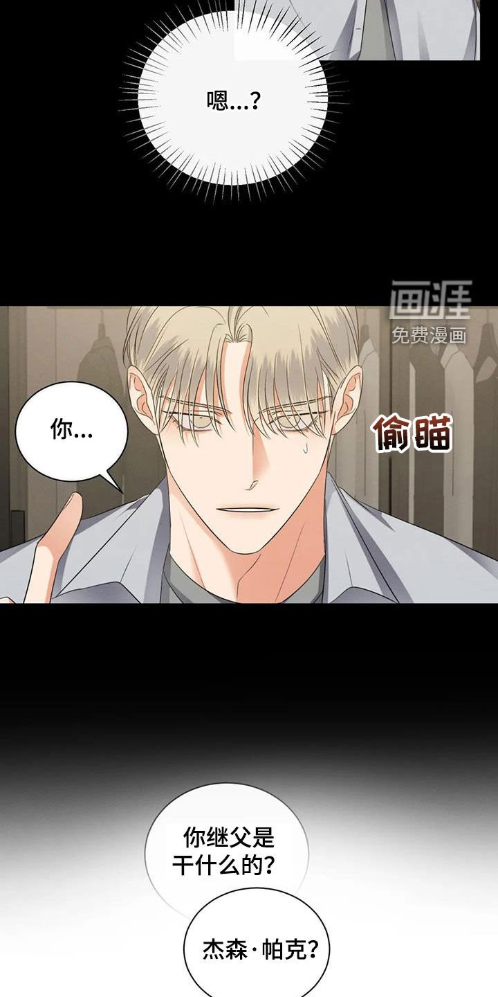 第83章：【第二季】遭天谴