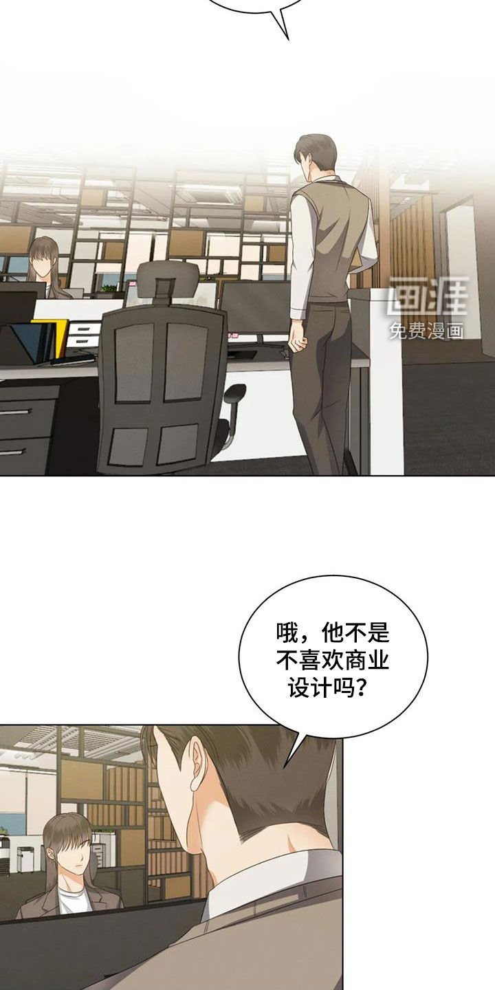 第83章：【第二季】遭天谴