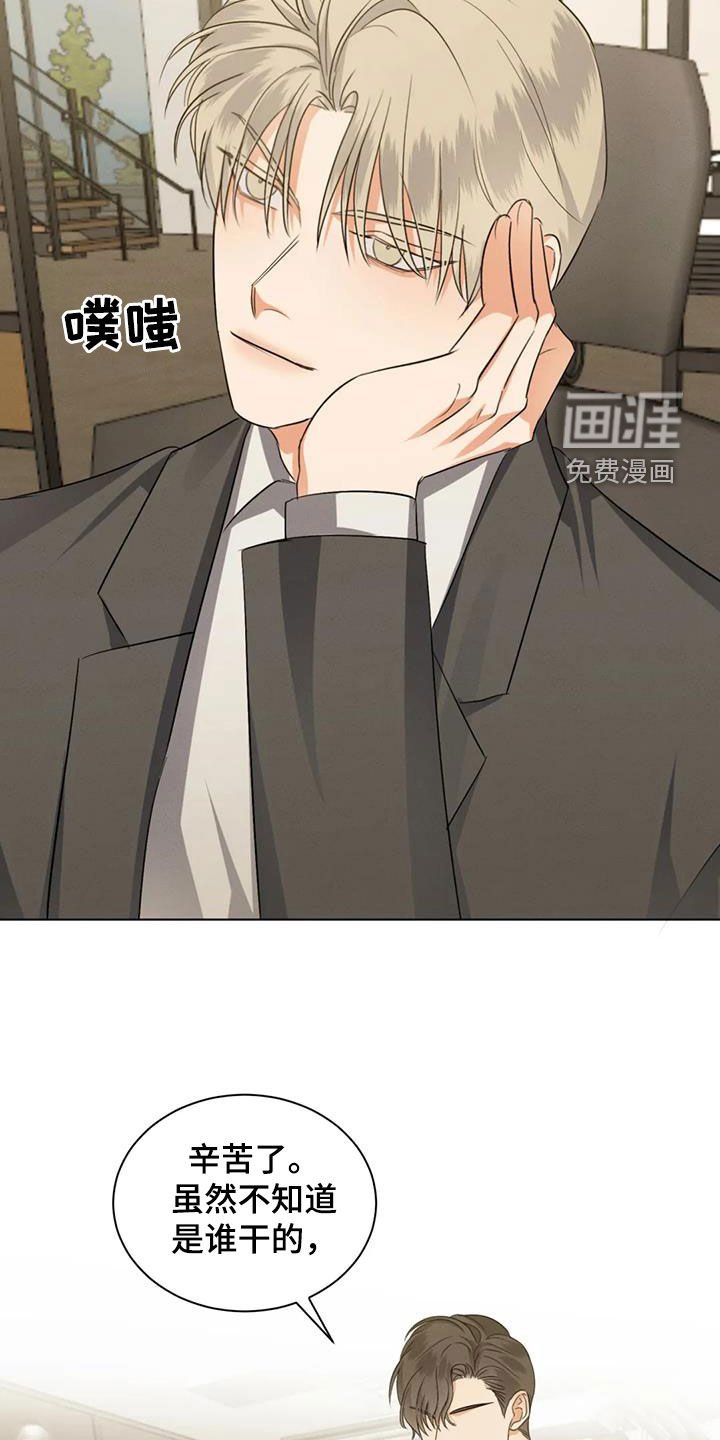 第83章：【第二季】遭天谴