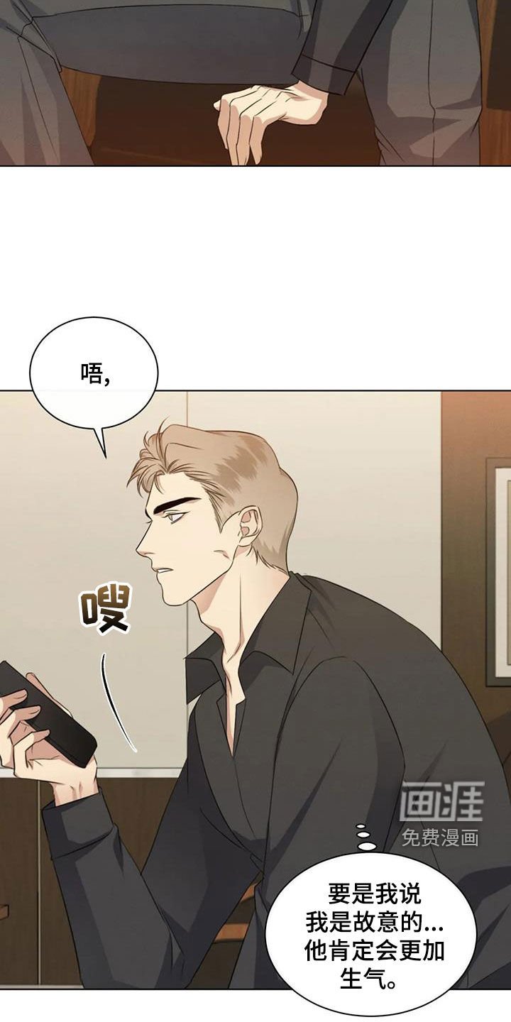 第84章：【第二季】有喜欢的人
