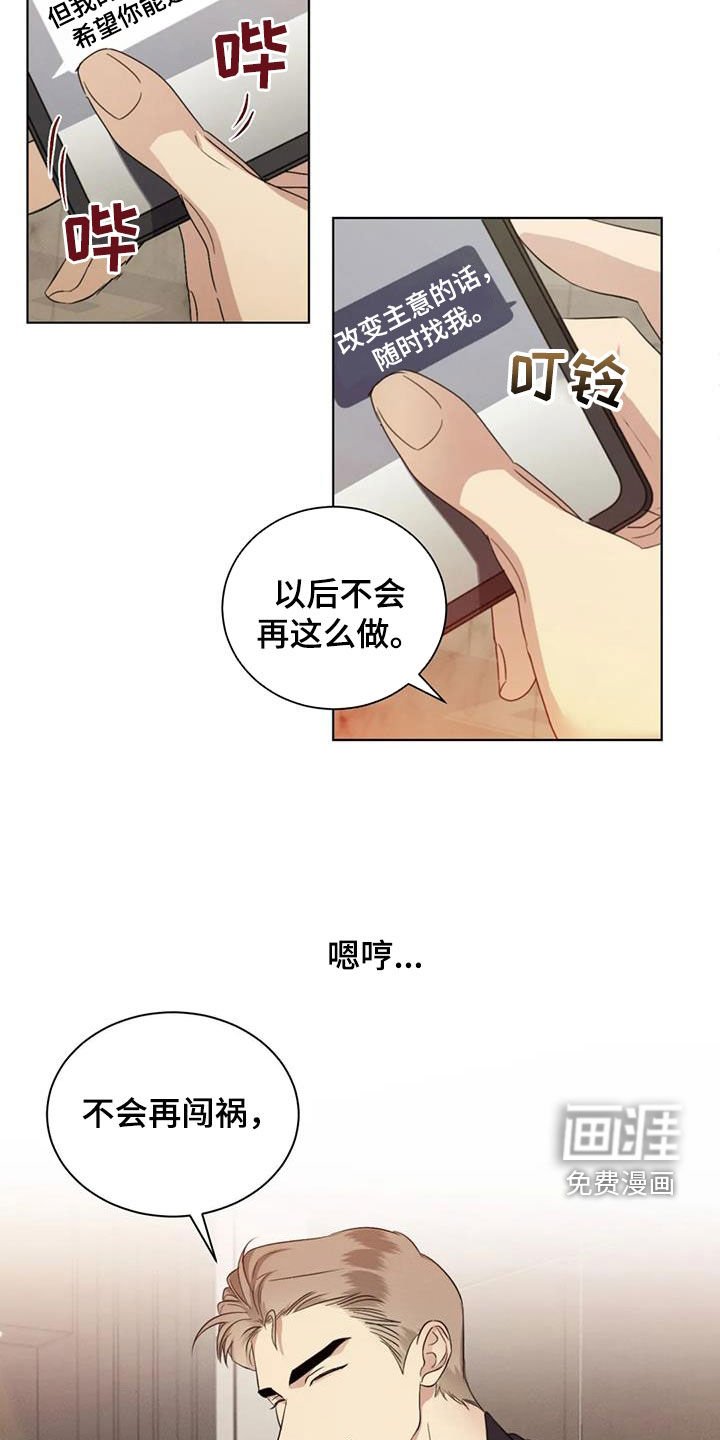 第84章：【第二季】有喜欢的人