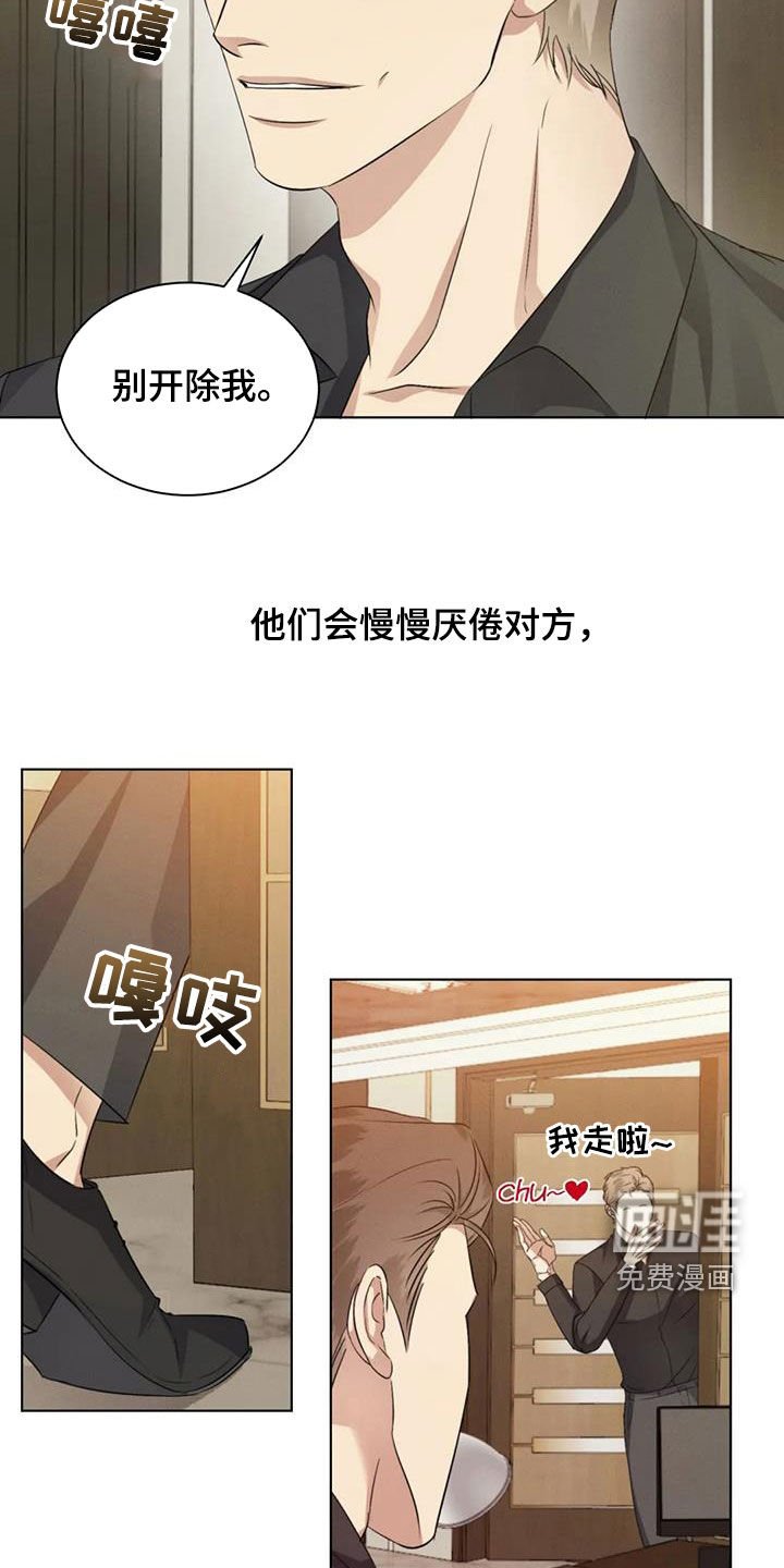 第84章：【第二季】有喜欢的人