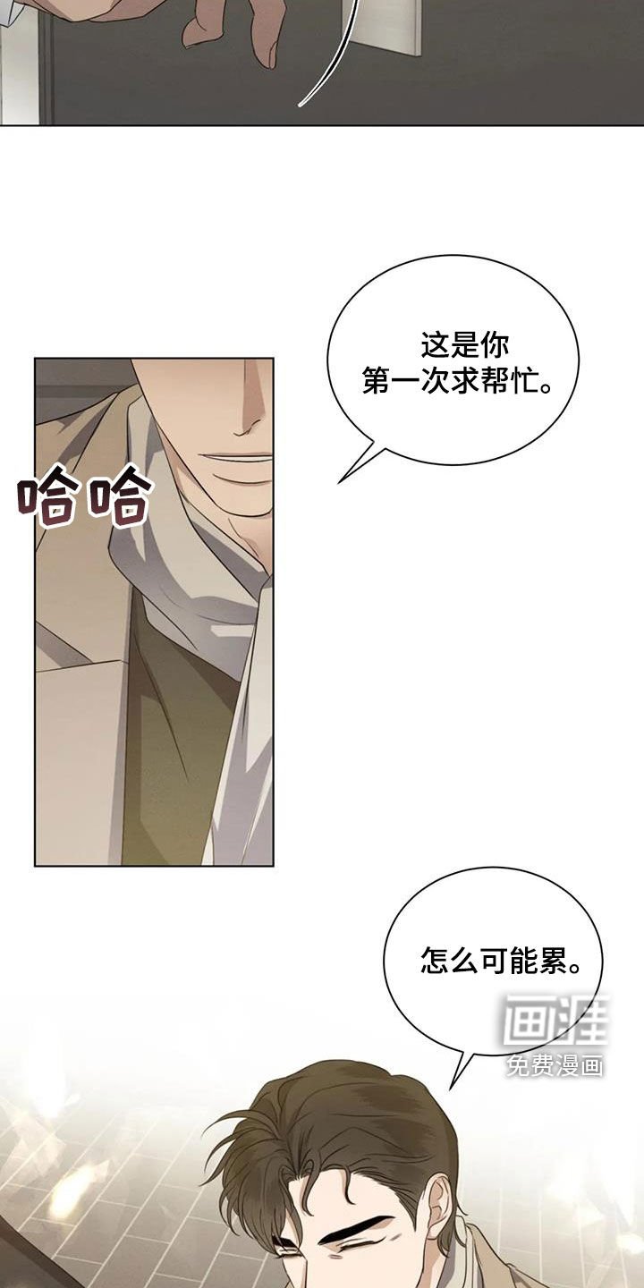 第84章：【第二季】有喜欢的人