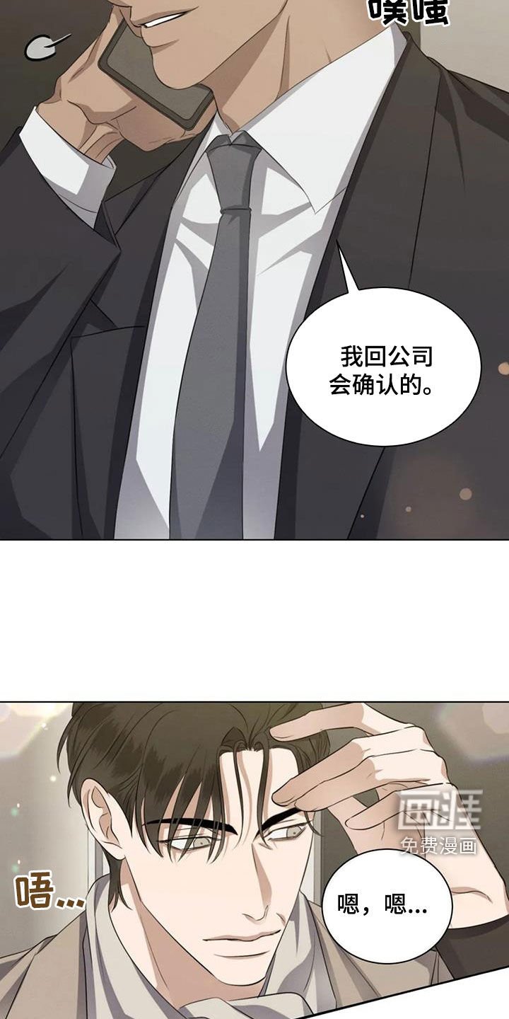 第84章：【第二季】有喜欢的人