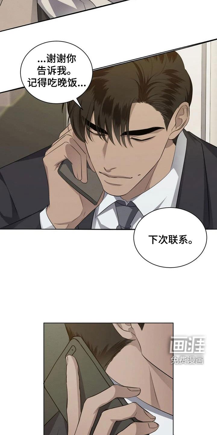 第84章：【第二季】有喜欢的人