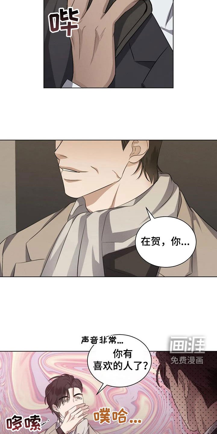 第84章：【第二季】有喜欢的人