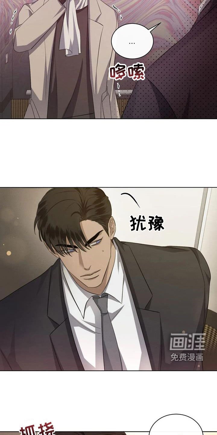 第84章：【第二季】有喜欢的人