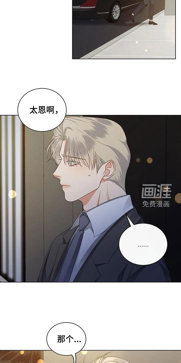 第85章：【第二季】心软