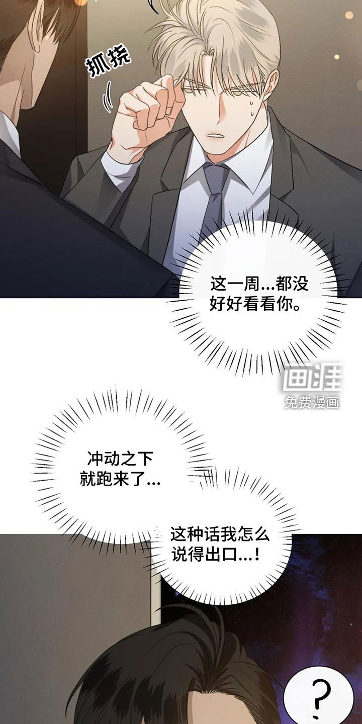 第85章：【第二季】心软
