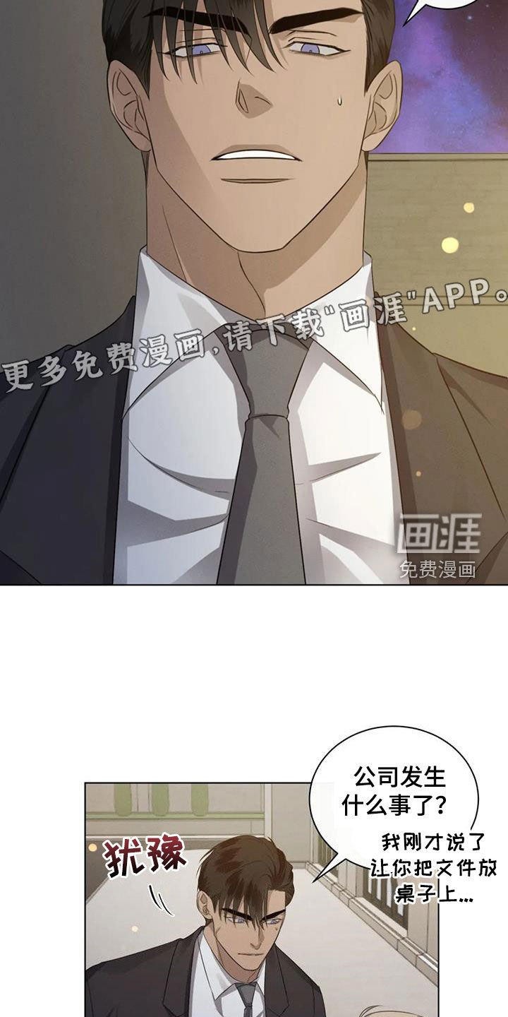 第85章：【第二季】心软