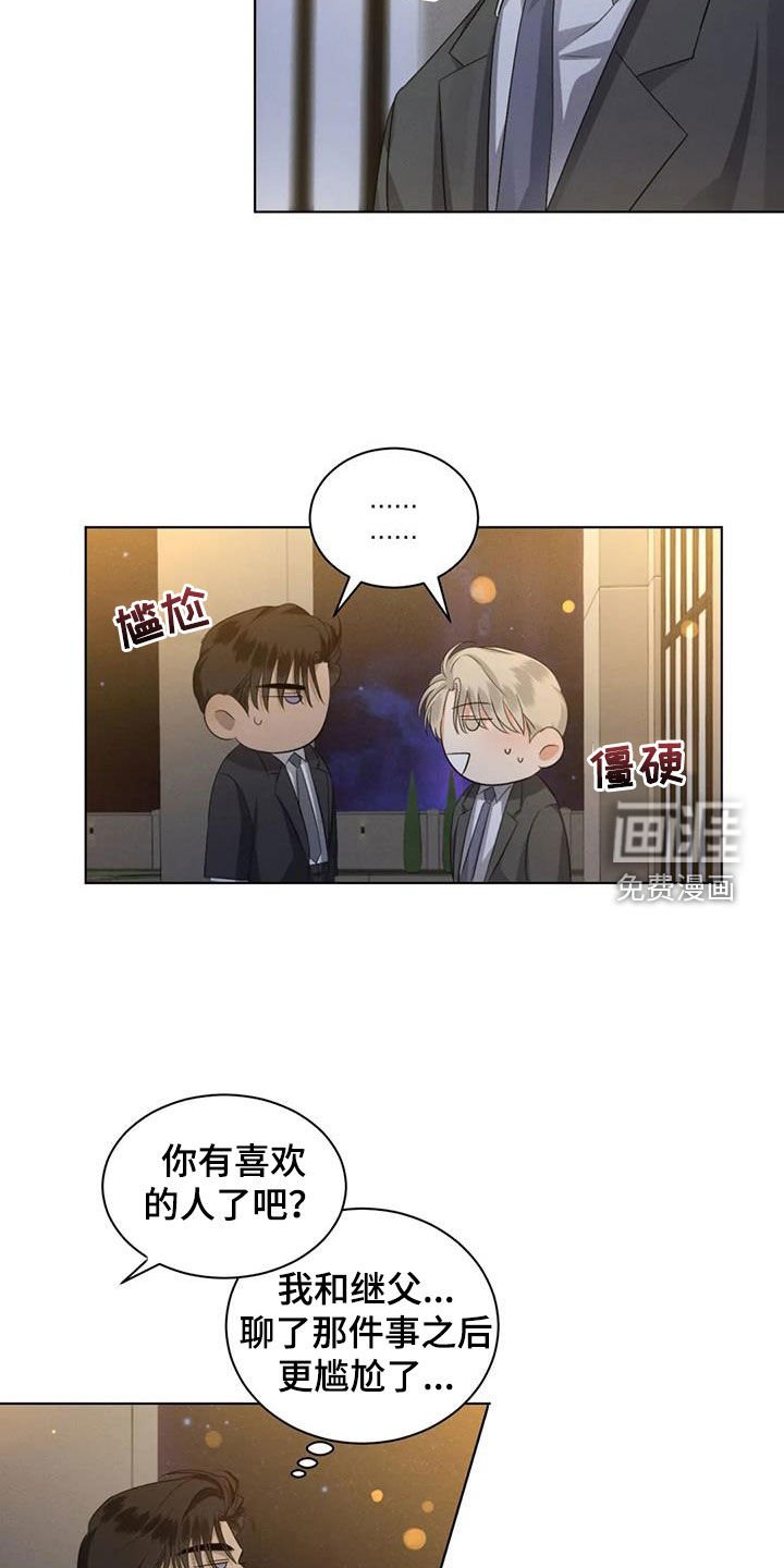 第85章：【第二季】心软