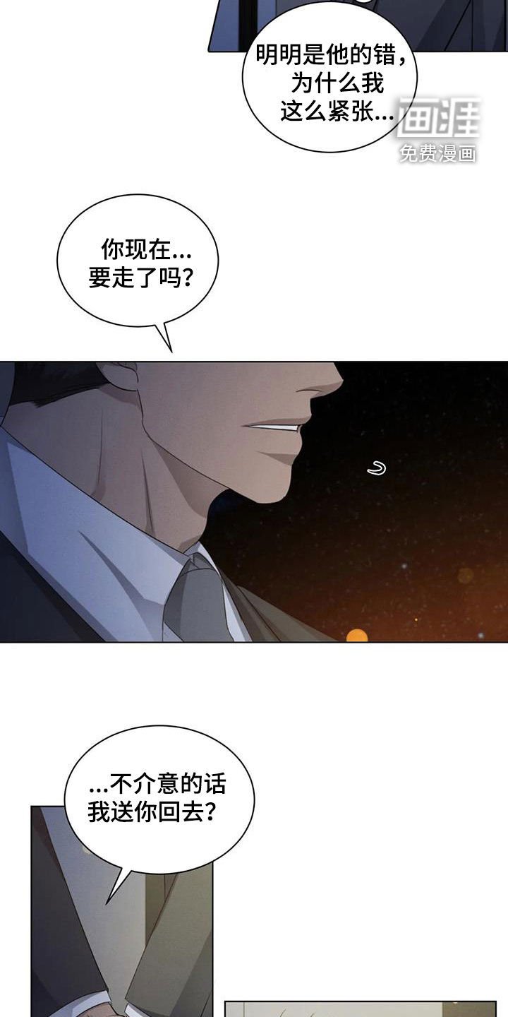 第85章：【第二季】心软