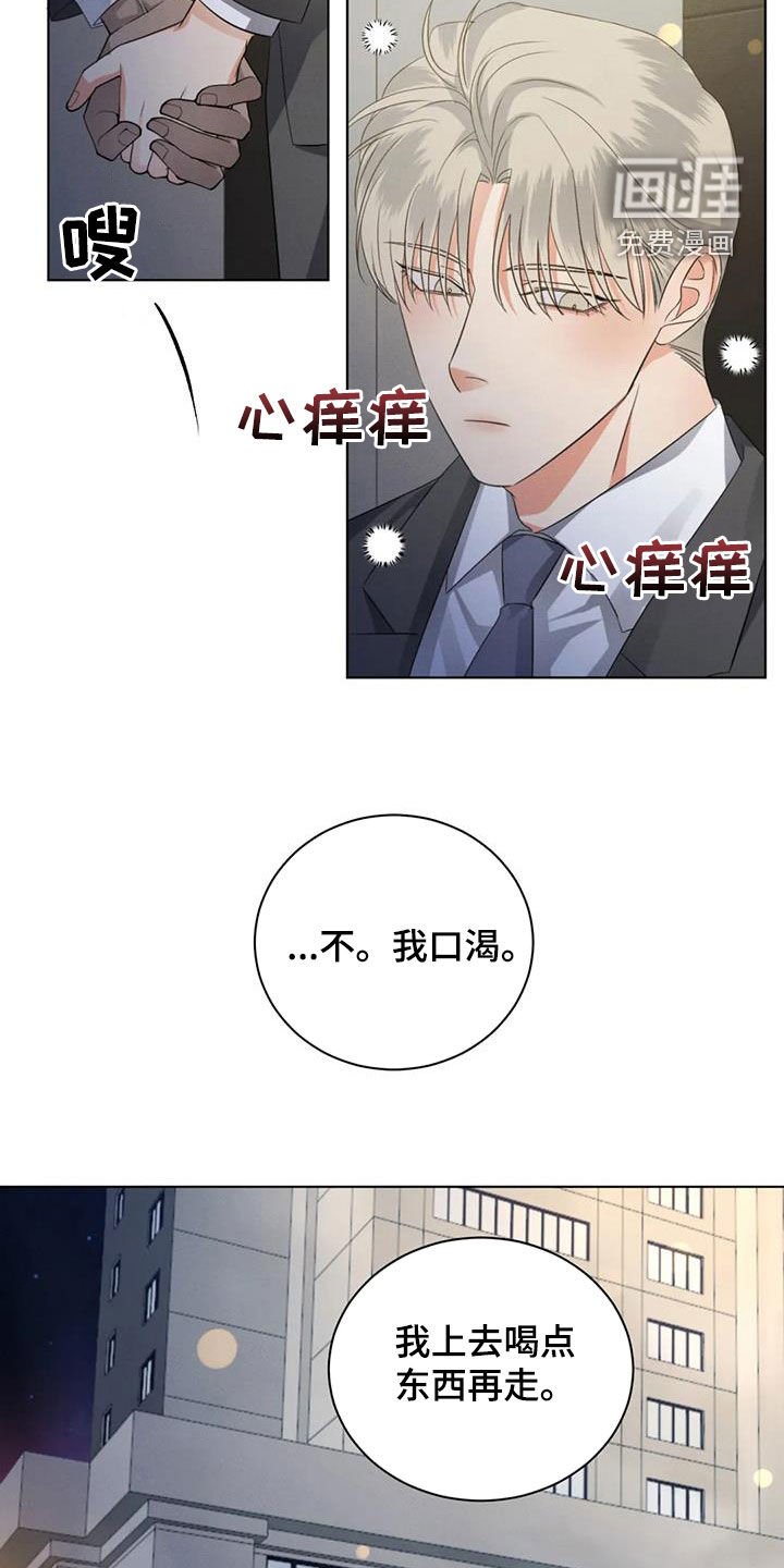 第85章：【第二季】心软