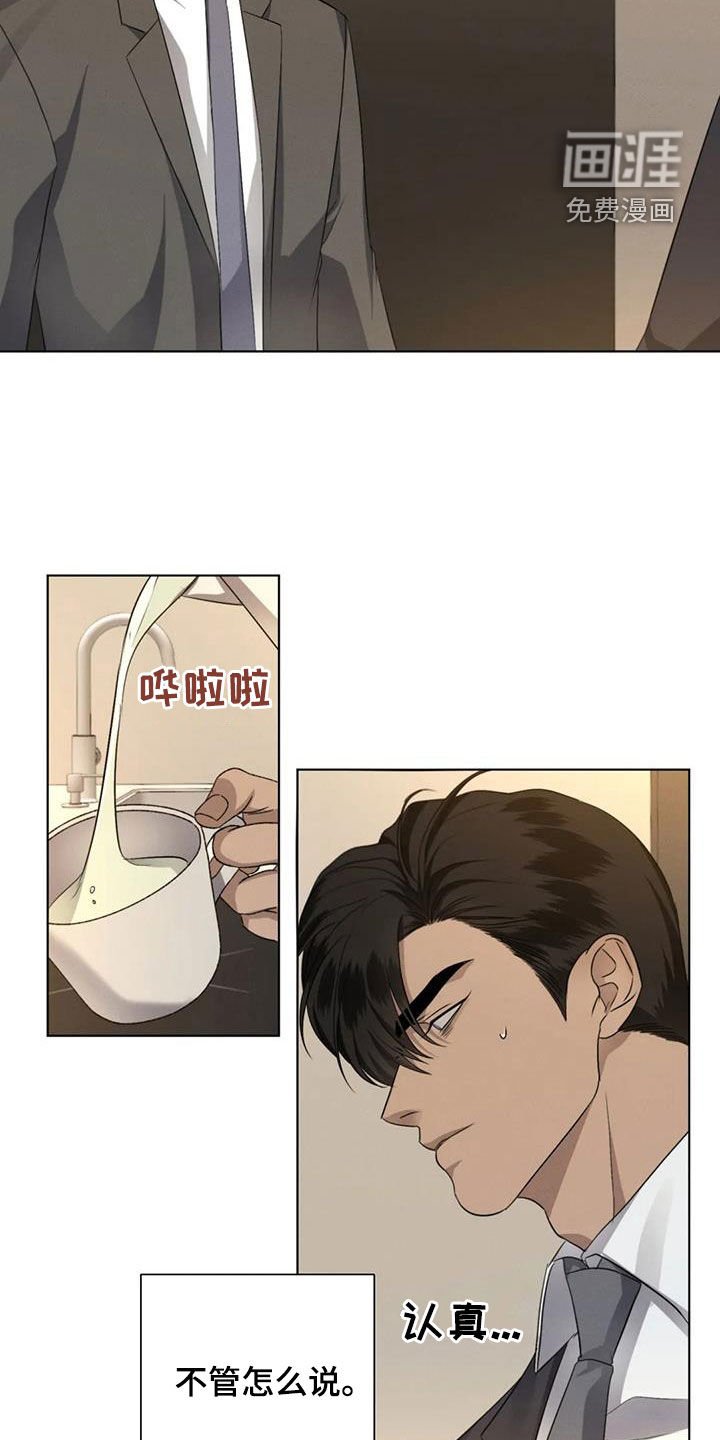 第85章：【第二季】心软