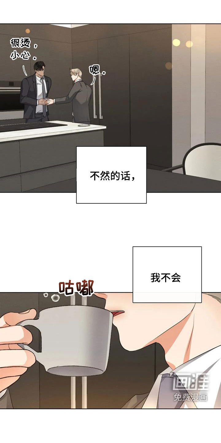 第86章：【第二季】听话