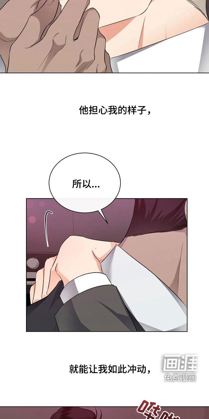 第86章：【第二季】听话
